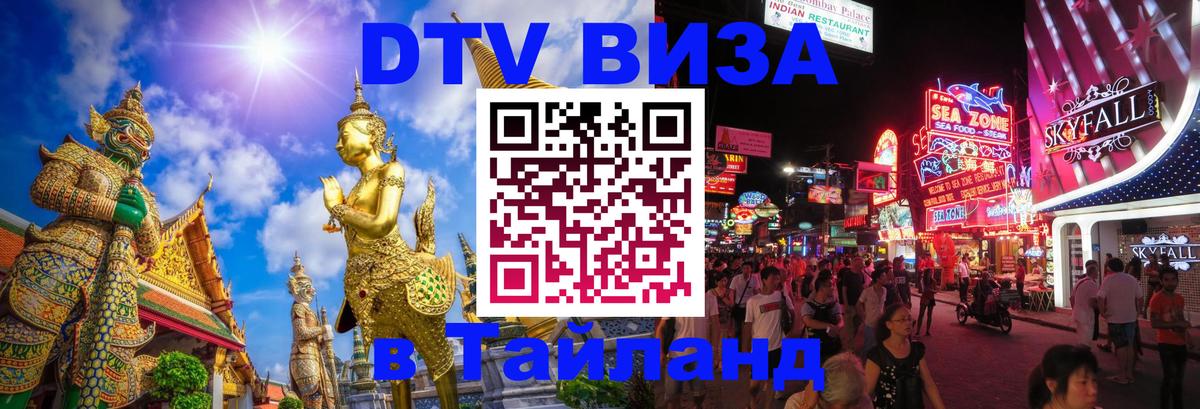 Сколько стоит DTV виза — актуальные цены, оформление даже без документов - Ханты-Мансийск  18.11.2025 